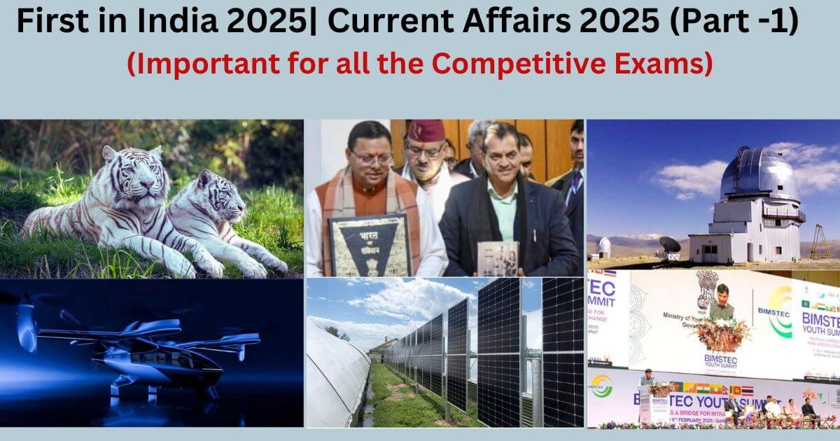 First in India 2025 current affairs First in India 2025: A glimpse into the groundbreaking achievements shaping the nation’s future!